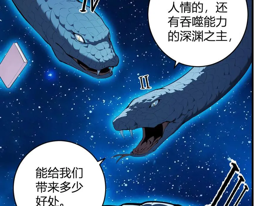 第59话 无尽陷阱 第24页