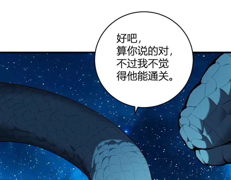 第59话 无尽陷阱 第26页