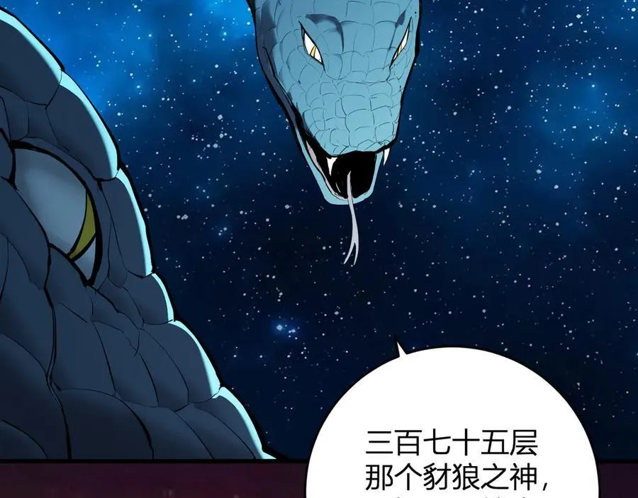 第59话 无尽陷阱 第27页