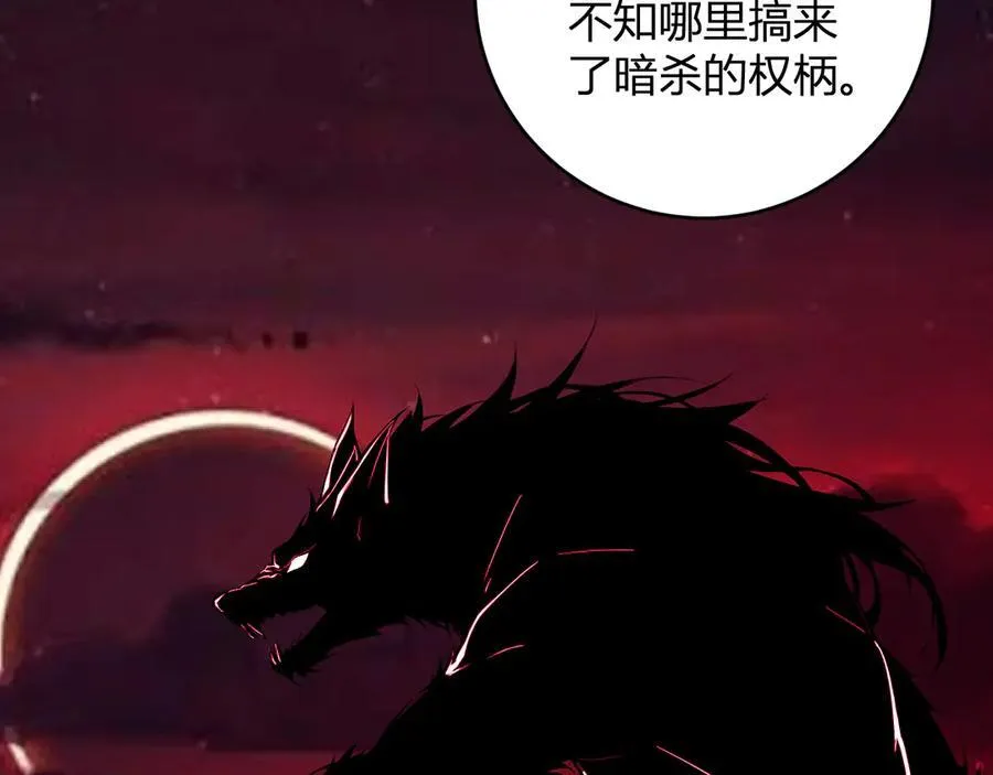 第59话 无尽陷阱 第28页