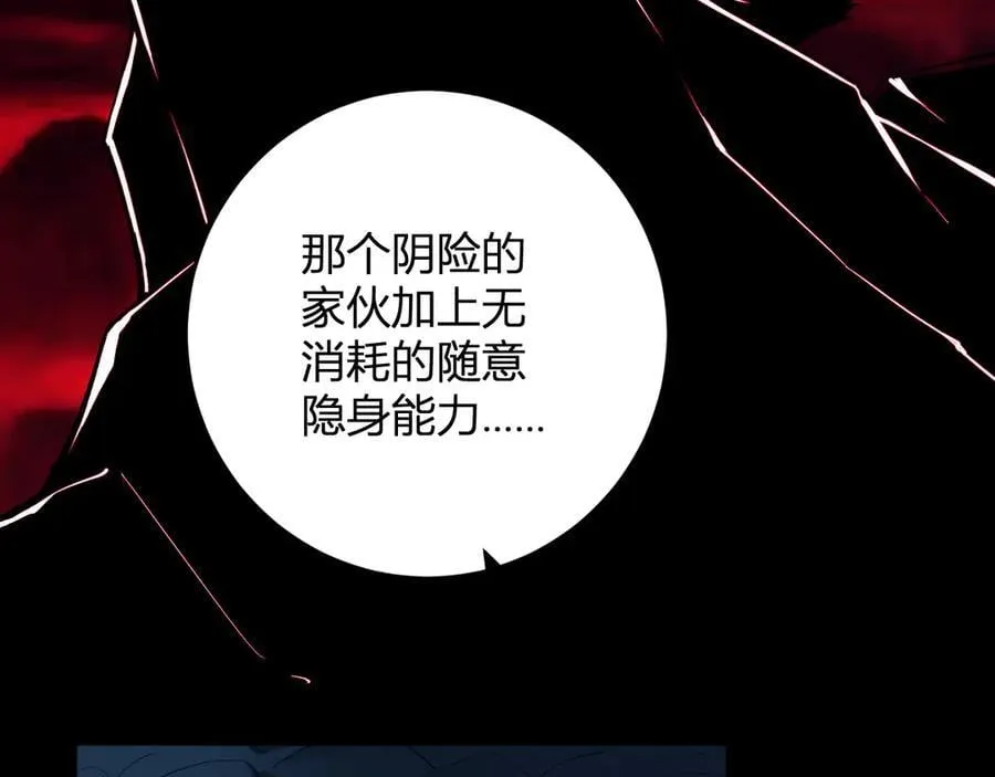 第59话 无尽陷阱 第30页