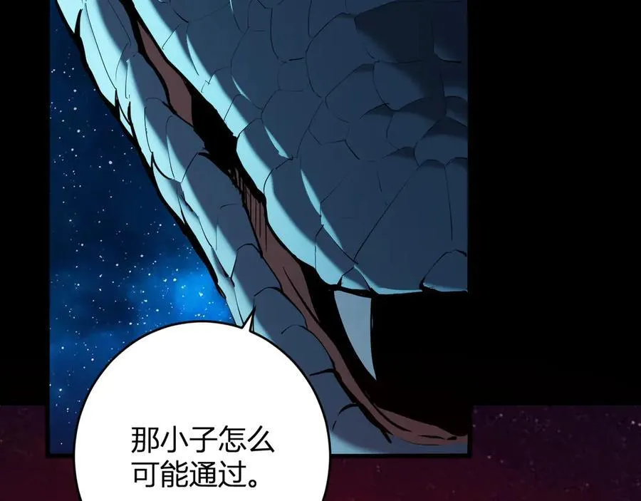 第59话 无尽陷阱 第32页