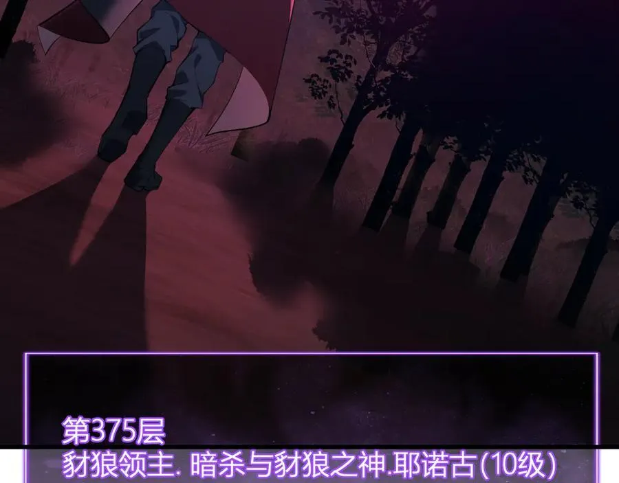 第59话 无尽陷阱 第35页