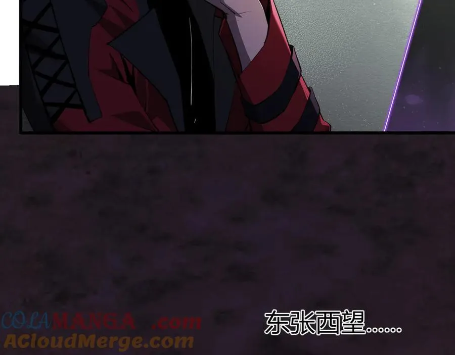 第59话 无尽陷阱 第37页