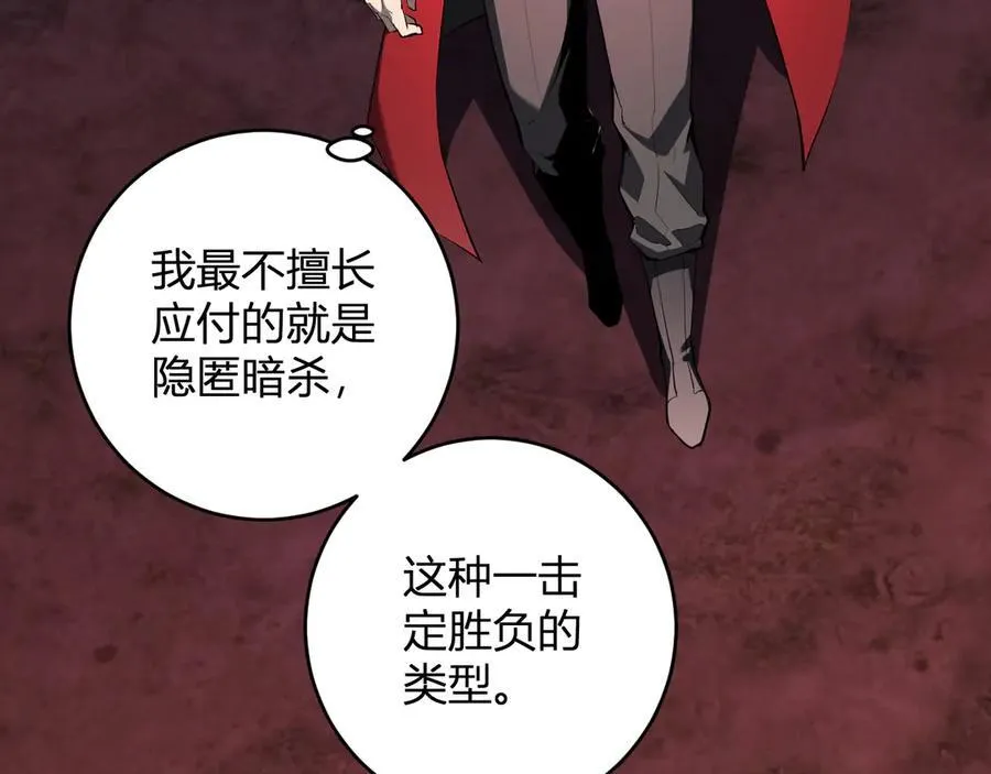 第59话 无尽陷阱 第39页