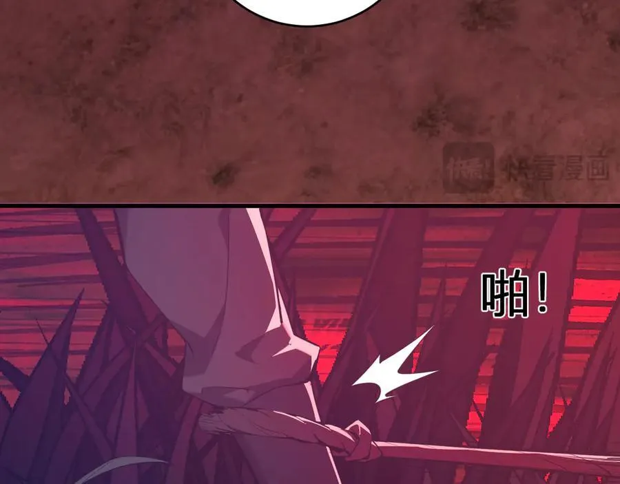 第59话 无尽陷阱 第40页