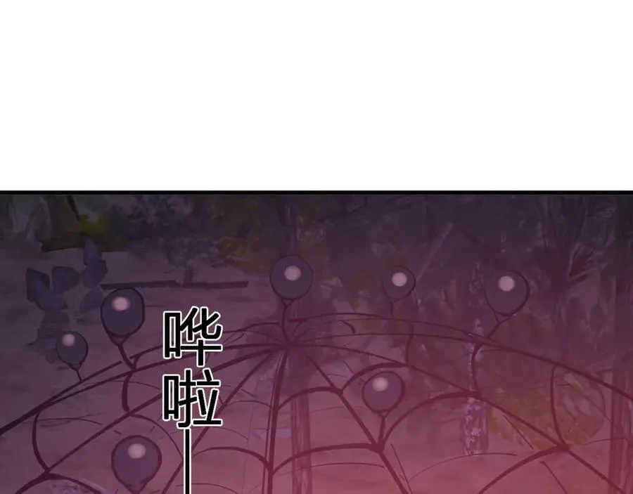 第59话 无尽陷阱 第54页