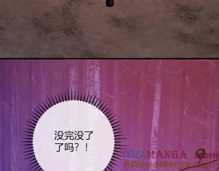 第59话 无尽陷阱 第57页