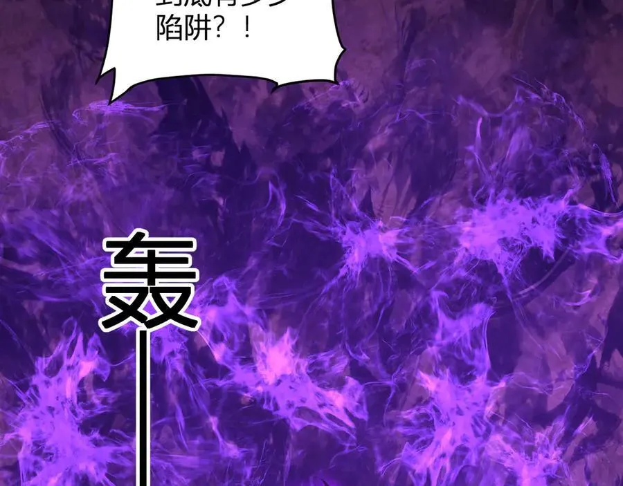 第59话 无尽陷阱 第72页