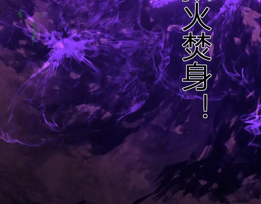 第59话 无尽陷阱 第74页