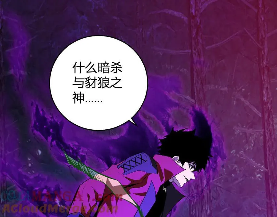 第59话 无尽陷阱 第77页