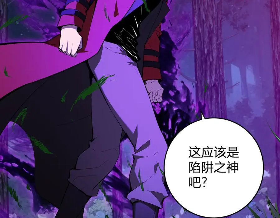 第59话 无尽陷阱 第78页