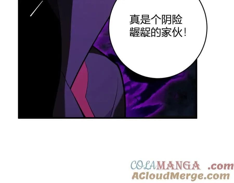 第59话 无尽陷阱 第81页