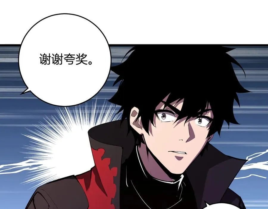 第59话 无尽陷阱 第82页