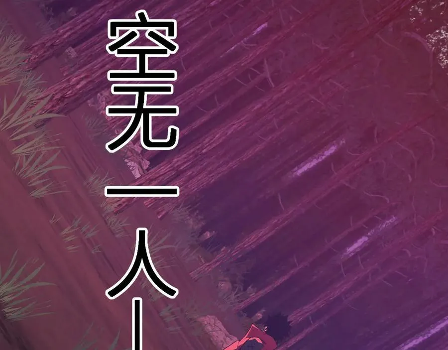 第59话 无尽陷阱 第84页