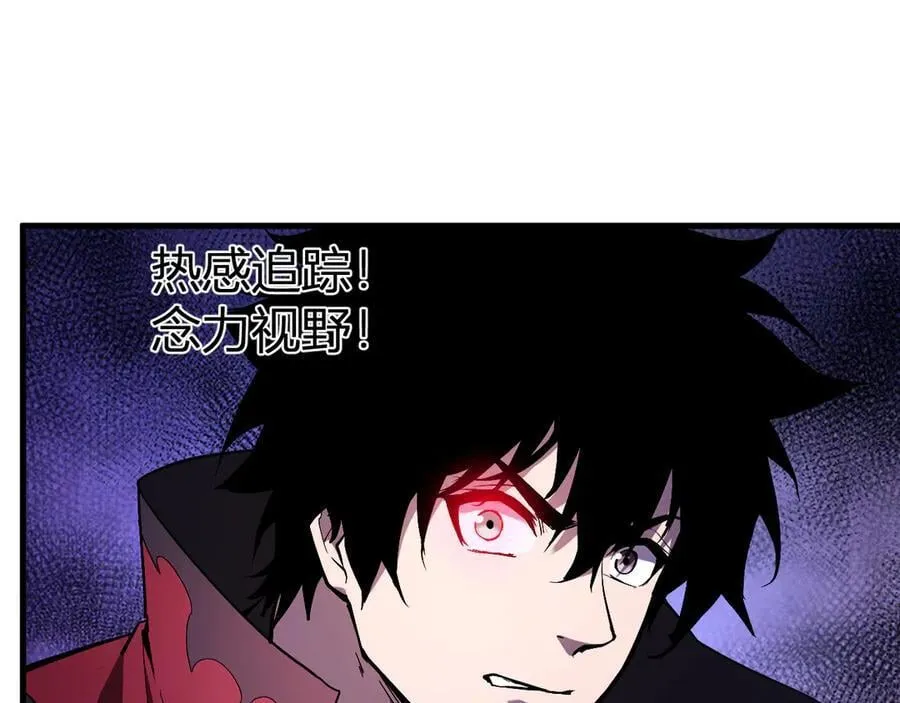 第59话 无尽陷阱 第87页