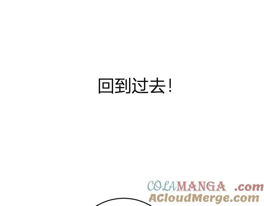 第59话 无尽陷阱 第93页