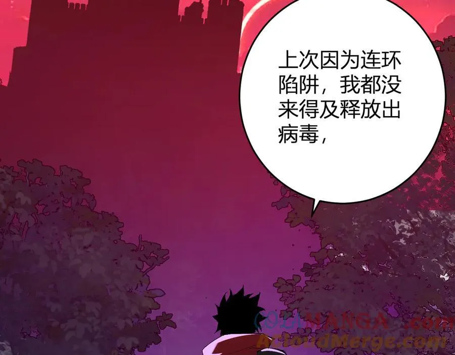 第59话 无尽陷阱 第97页