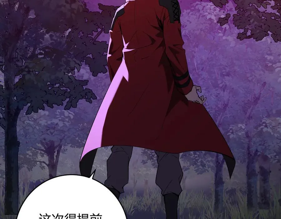 第59话 无尽陷阱 第98页