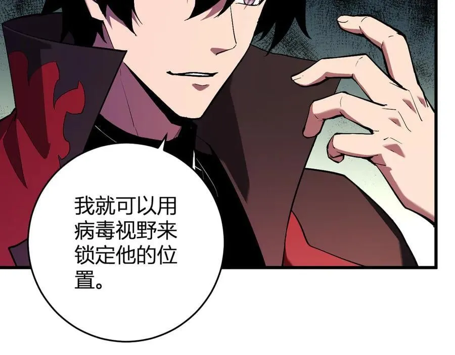 第59话 无尽陷阱 第100页