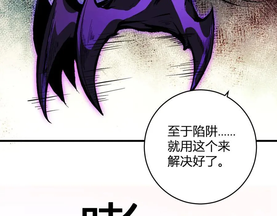 第59话 无尽陷阱 第102页