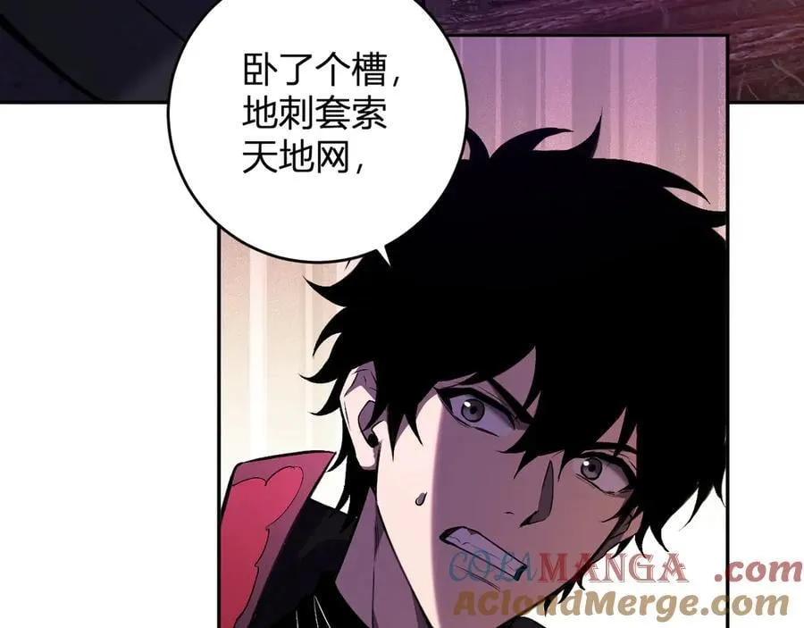 第59话 无尽陷阱 第113页