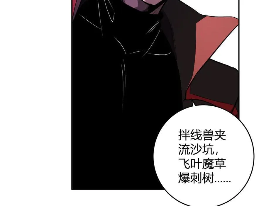 第59话 无尽陷阱 第114页