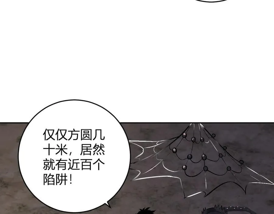 第59话 无尽陷阱 第115页