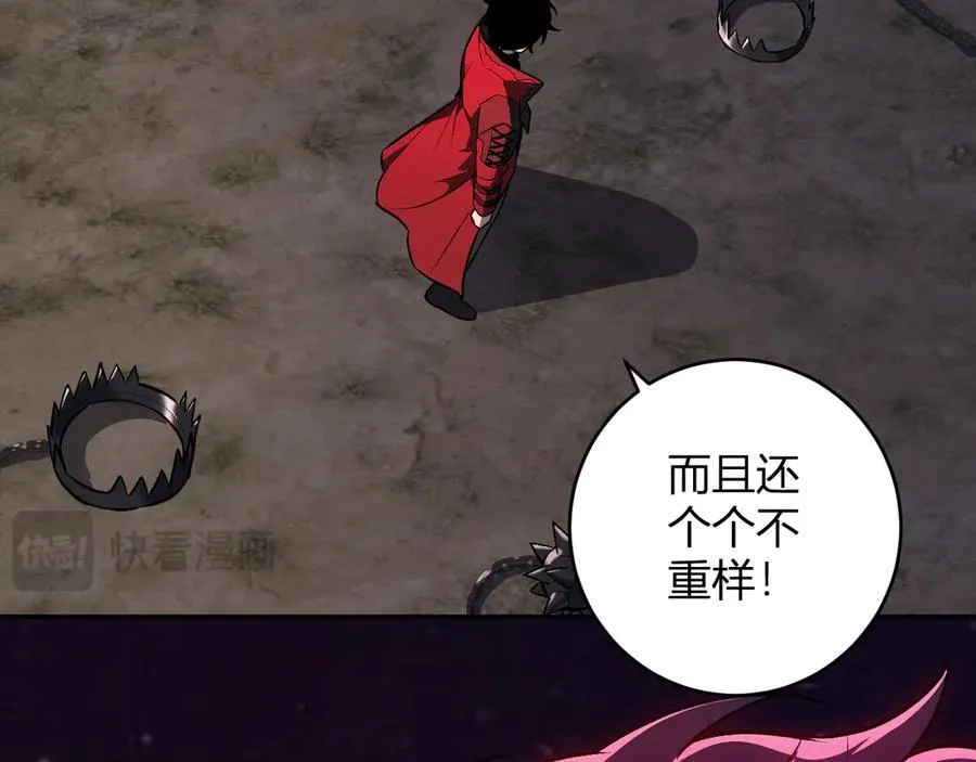 第59话 无尽陷阱 第116页