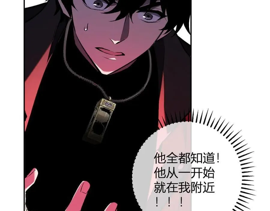 第59话 无尽陷阱 第123页