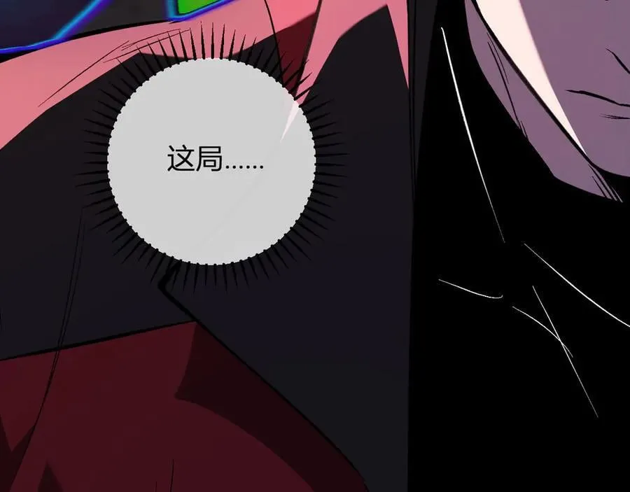 第59话 无尽陷阱 第126页