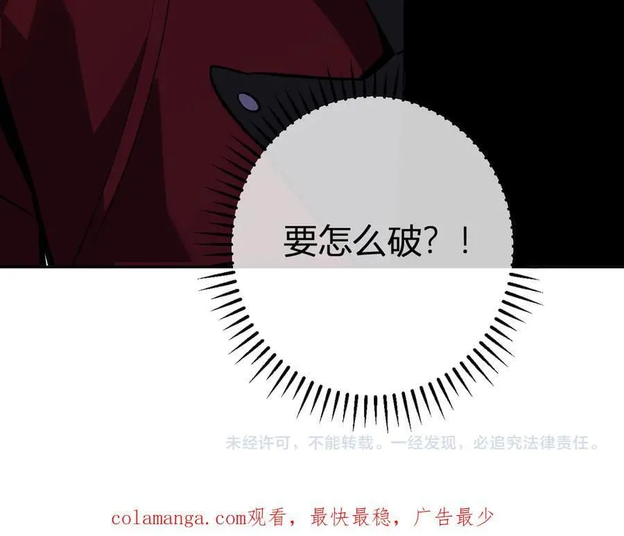 第59话 无尽陷阱 第127页