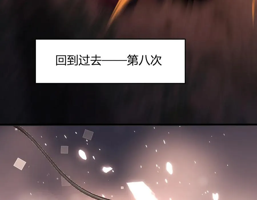 第60话 无尽亡灵 第11页