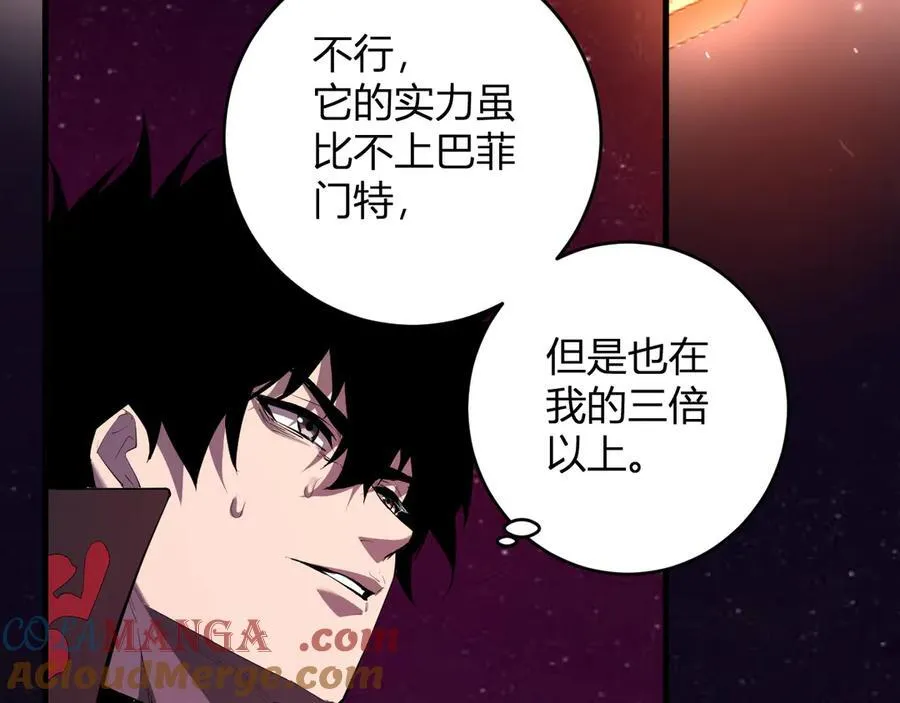 第60话 无尽亡灵 第13页