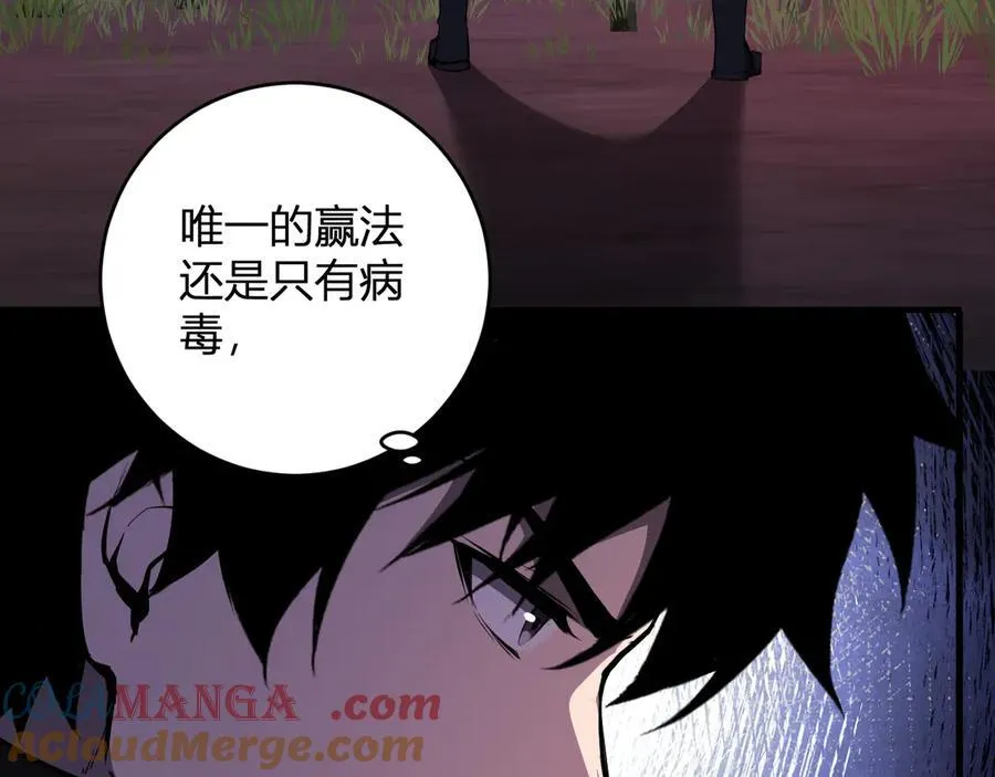 第60话 无尽亡灵 第17页
