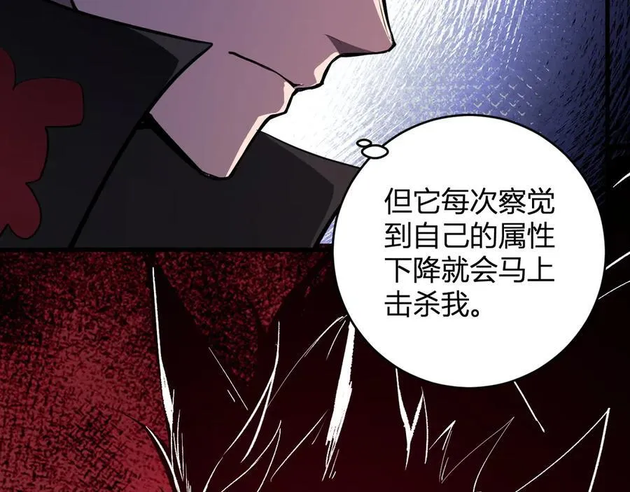 第60话 无尽亡灵 第18页