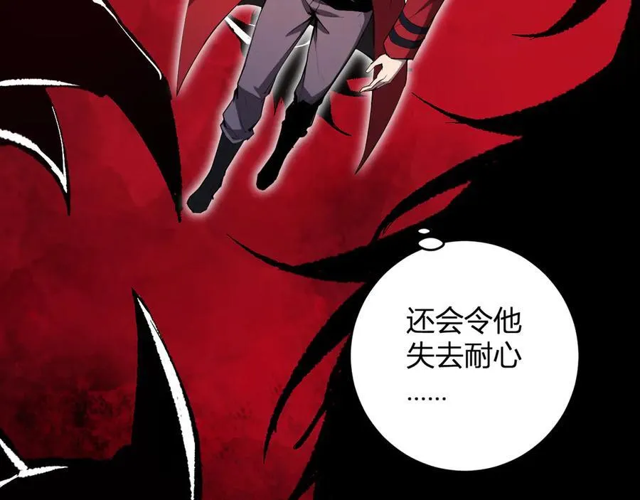 第60话 无尽亡灵 第20页