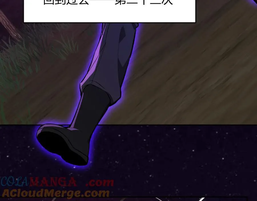 第60话 无尽亡灵 第57页