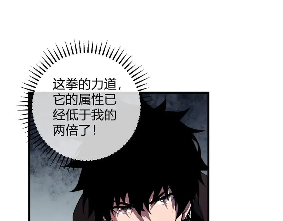 第60话 无尽亡灵 第74页