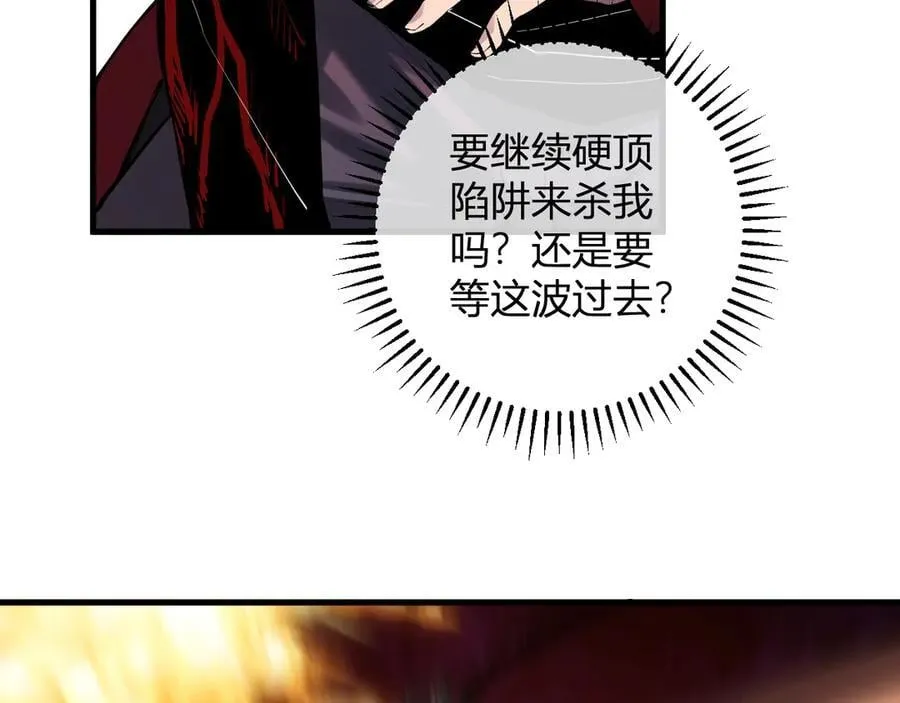 第60话 无尽亡灵 第76页