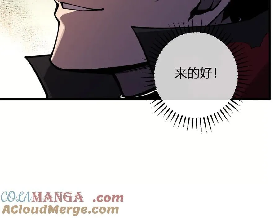 第60话 无尽亡灵 第81页
