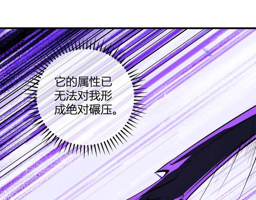 第60话 无尽亡灵 第82页