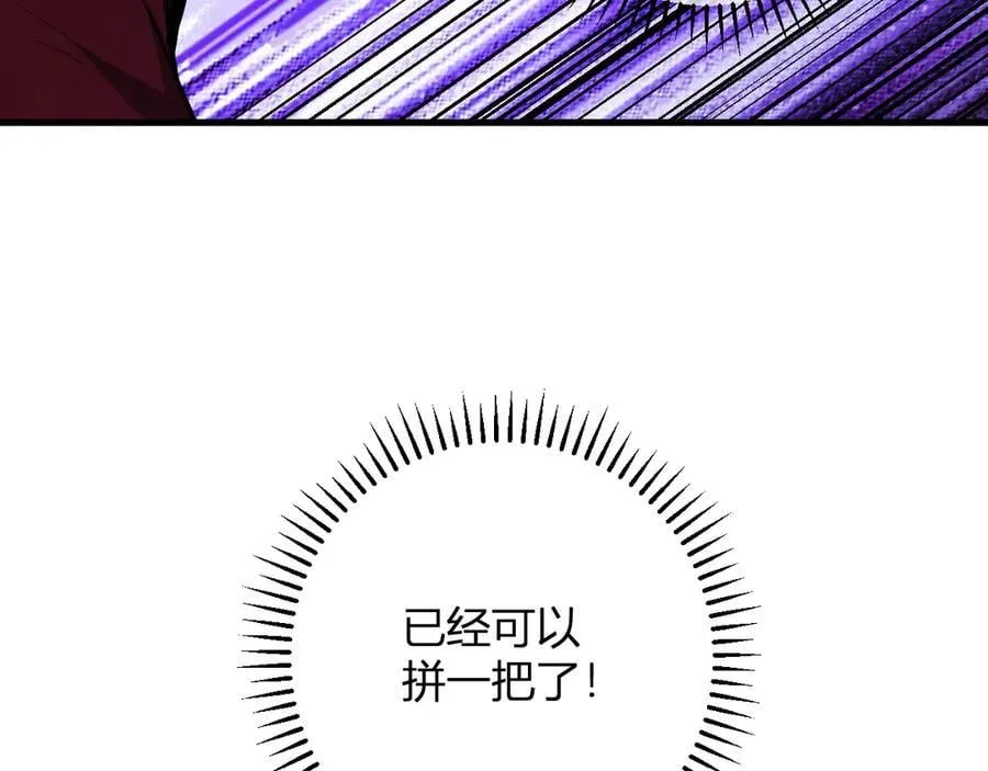 第60话 无尽亡灵 第84页