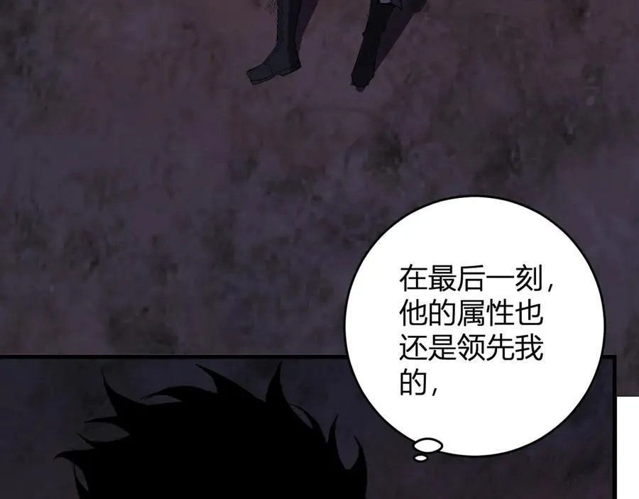 第60话 无尽亡灵 第99页