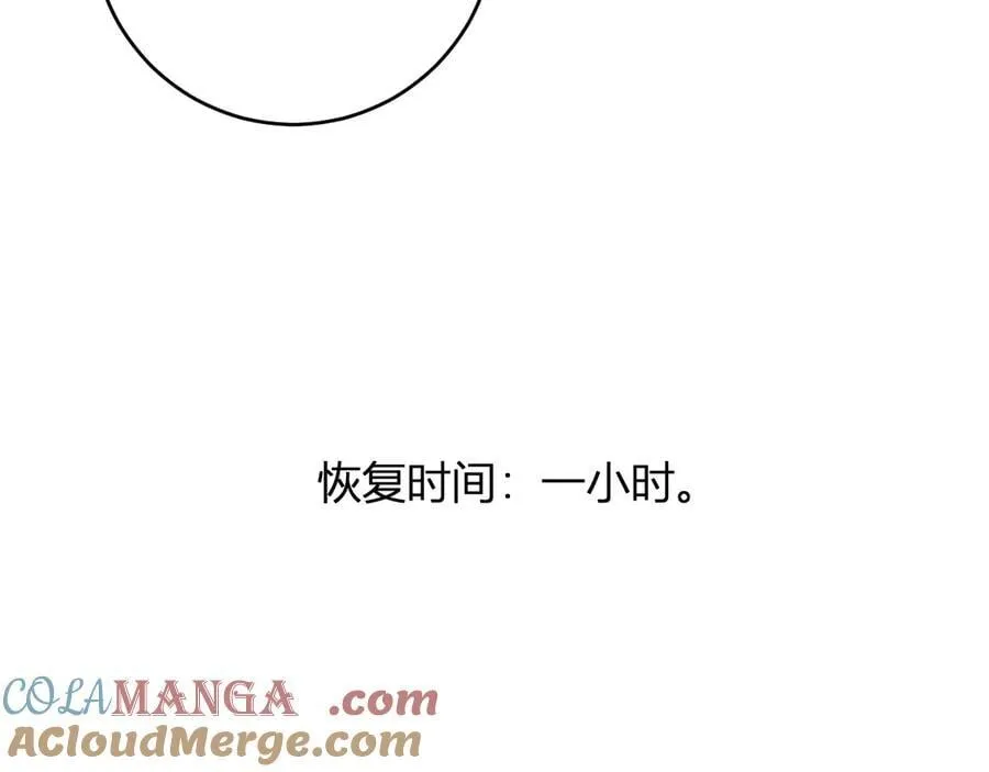 第60话 无尽亡灵 第101页