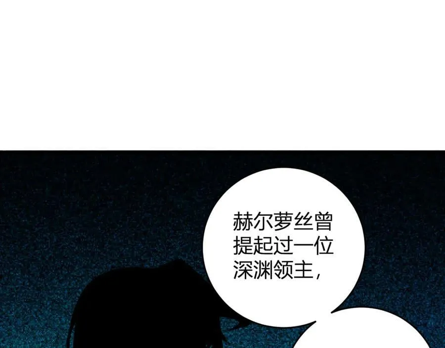第60话 无尽亡灵 第112页