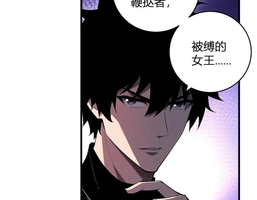 第60话 无尽亡灵 第115页
