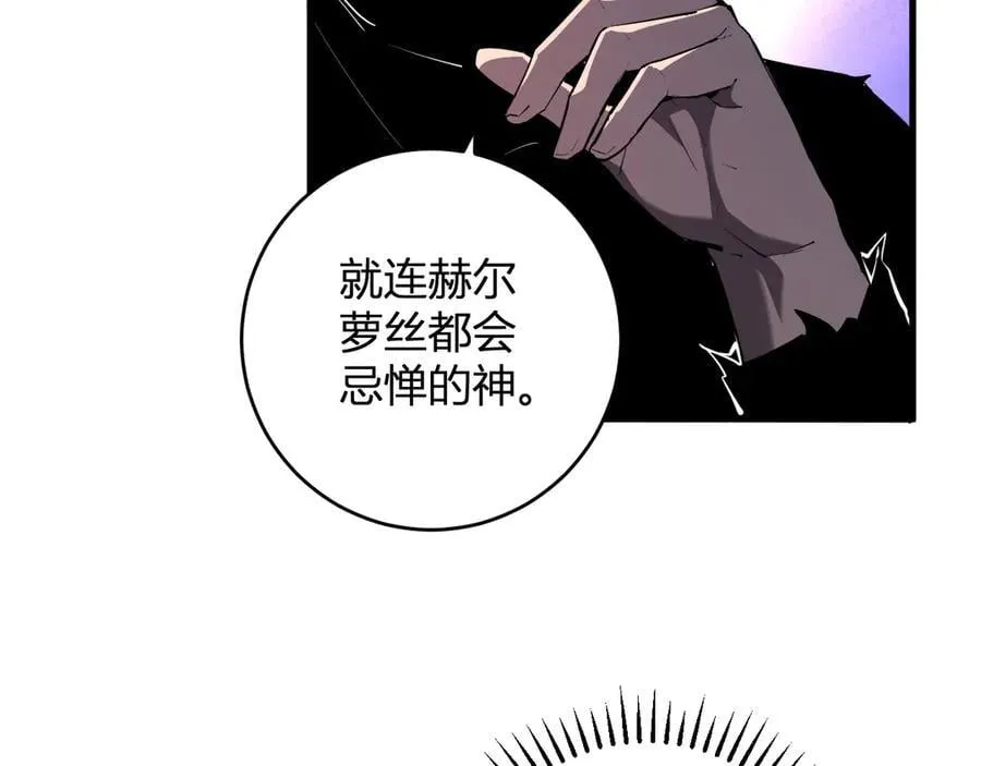 第60话 无尽亡灵 第116页
