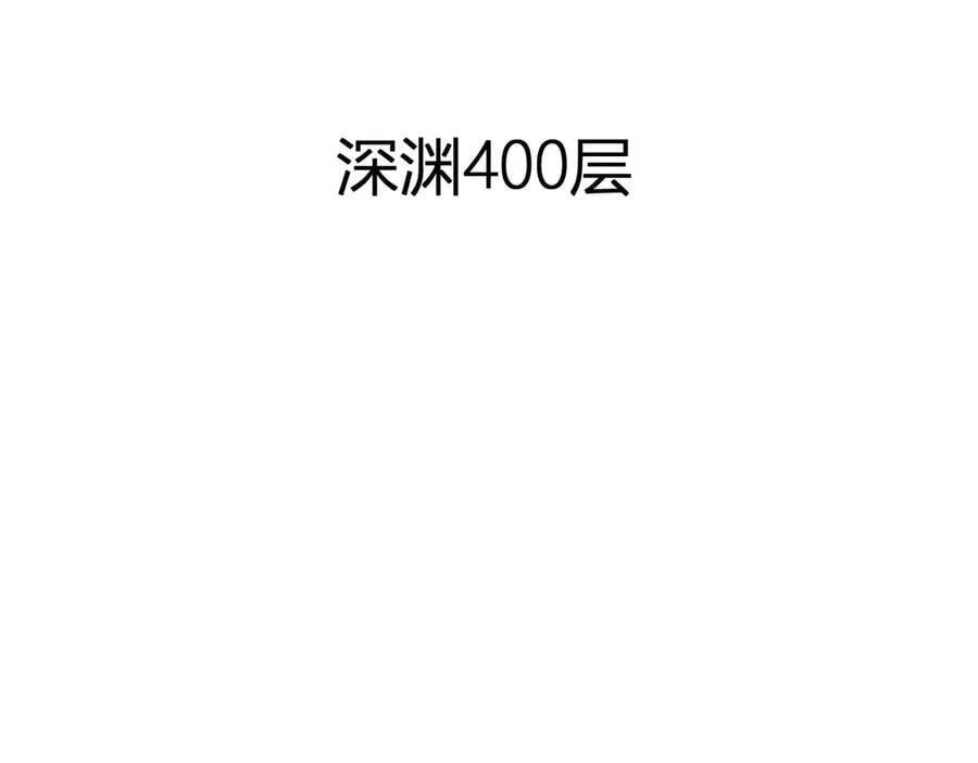 第60话 无尽亡灵 第119页