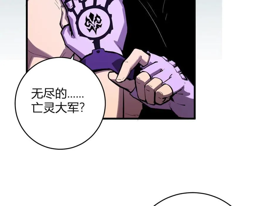 第60话 无尽亡灵 第124页